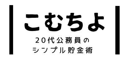 こむちよ